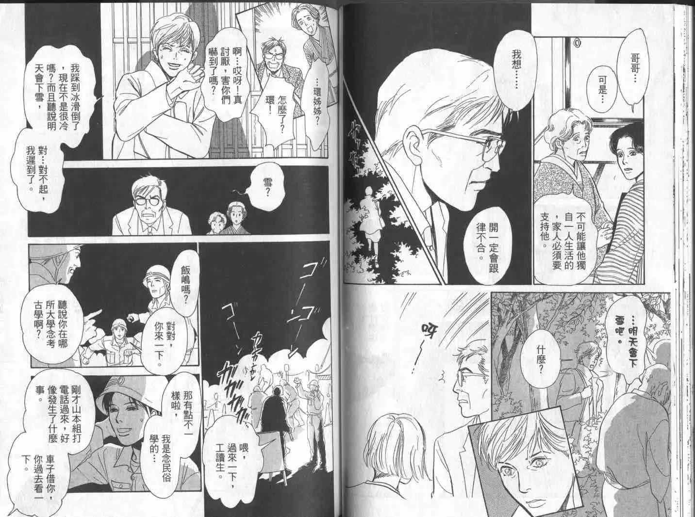 第10卷 第45页