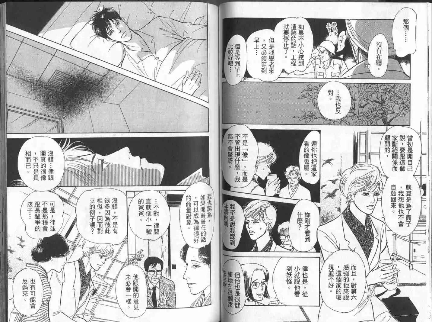 第10卷 第46页