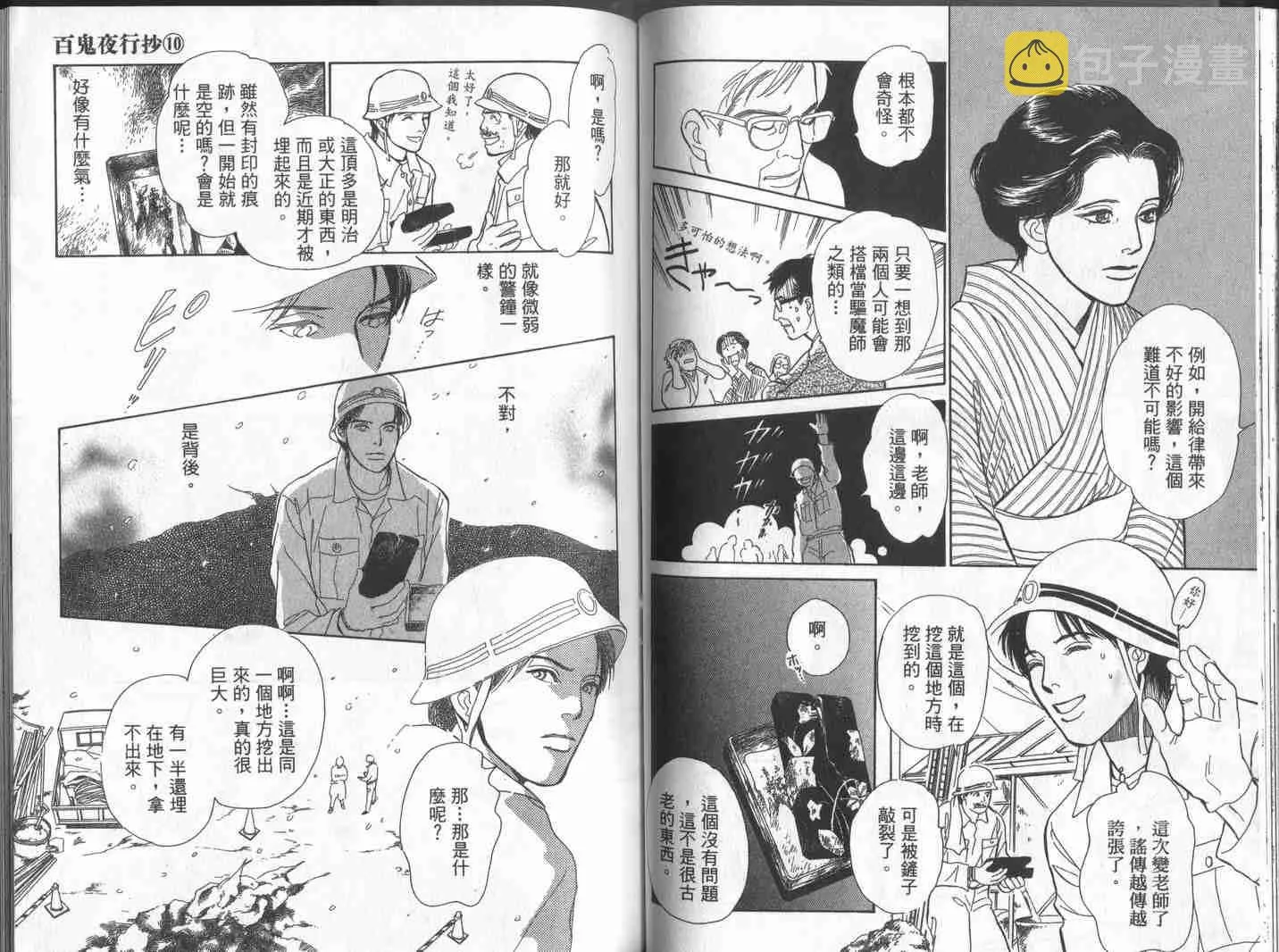 第10卷 第47页