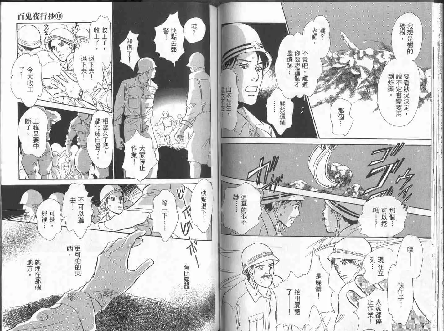 第10卷 第48页
