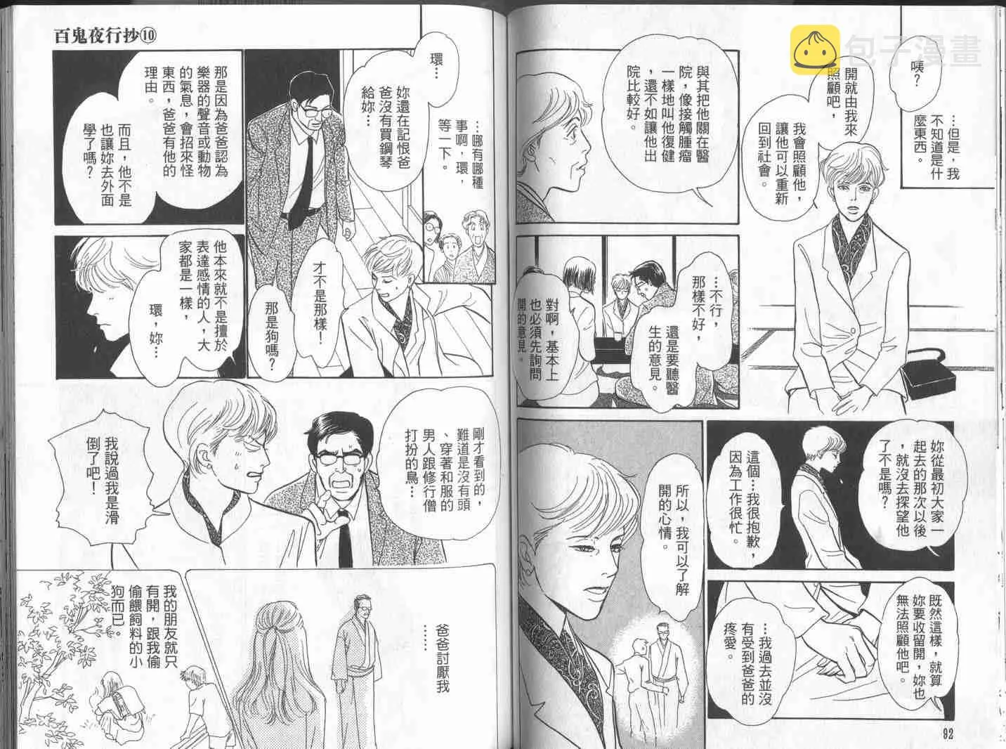 第10卷 第49页
