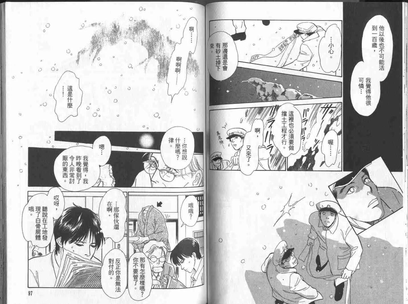 第10卷 第51页