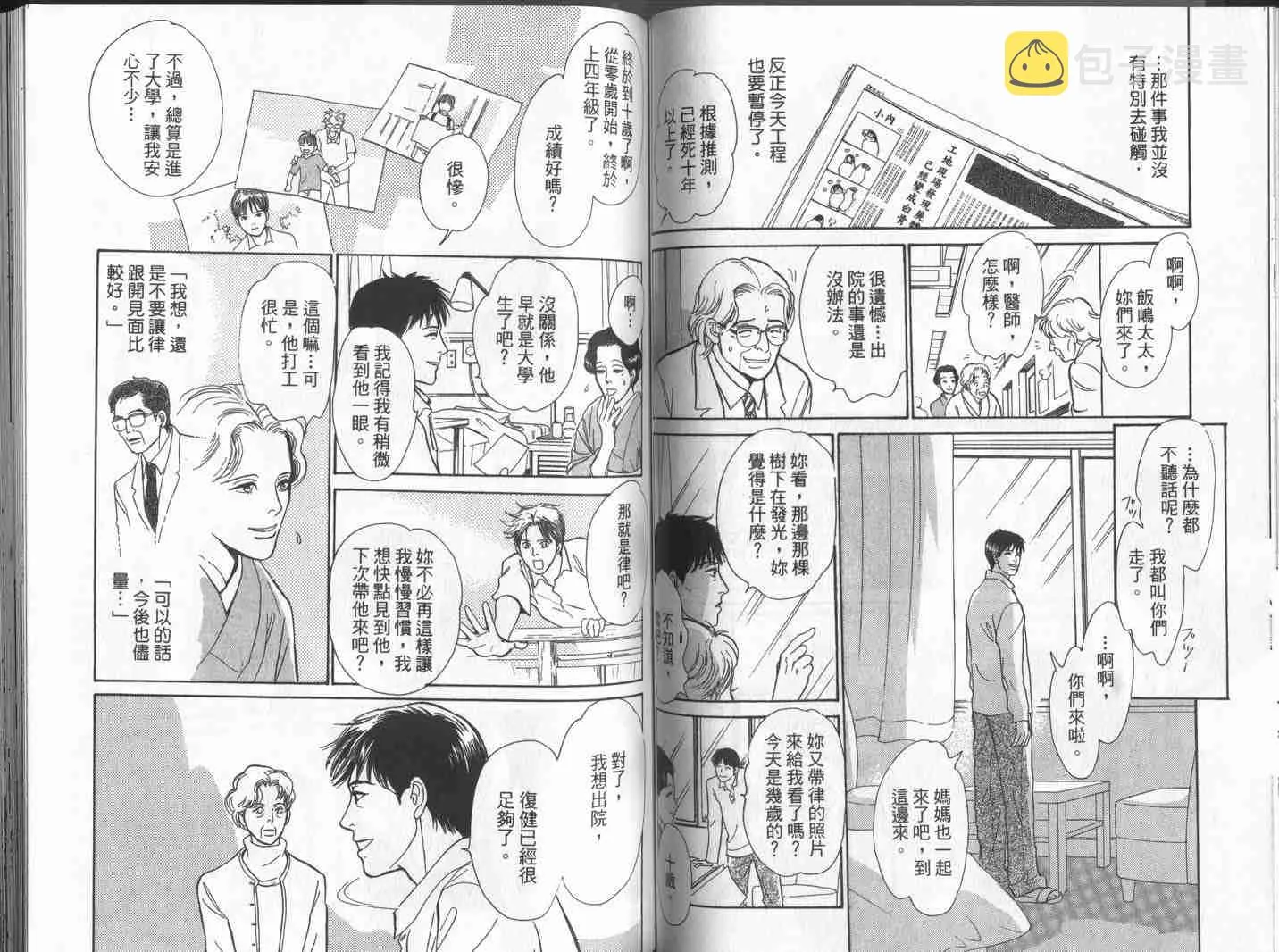 第10卷 第52页