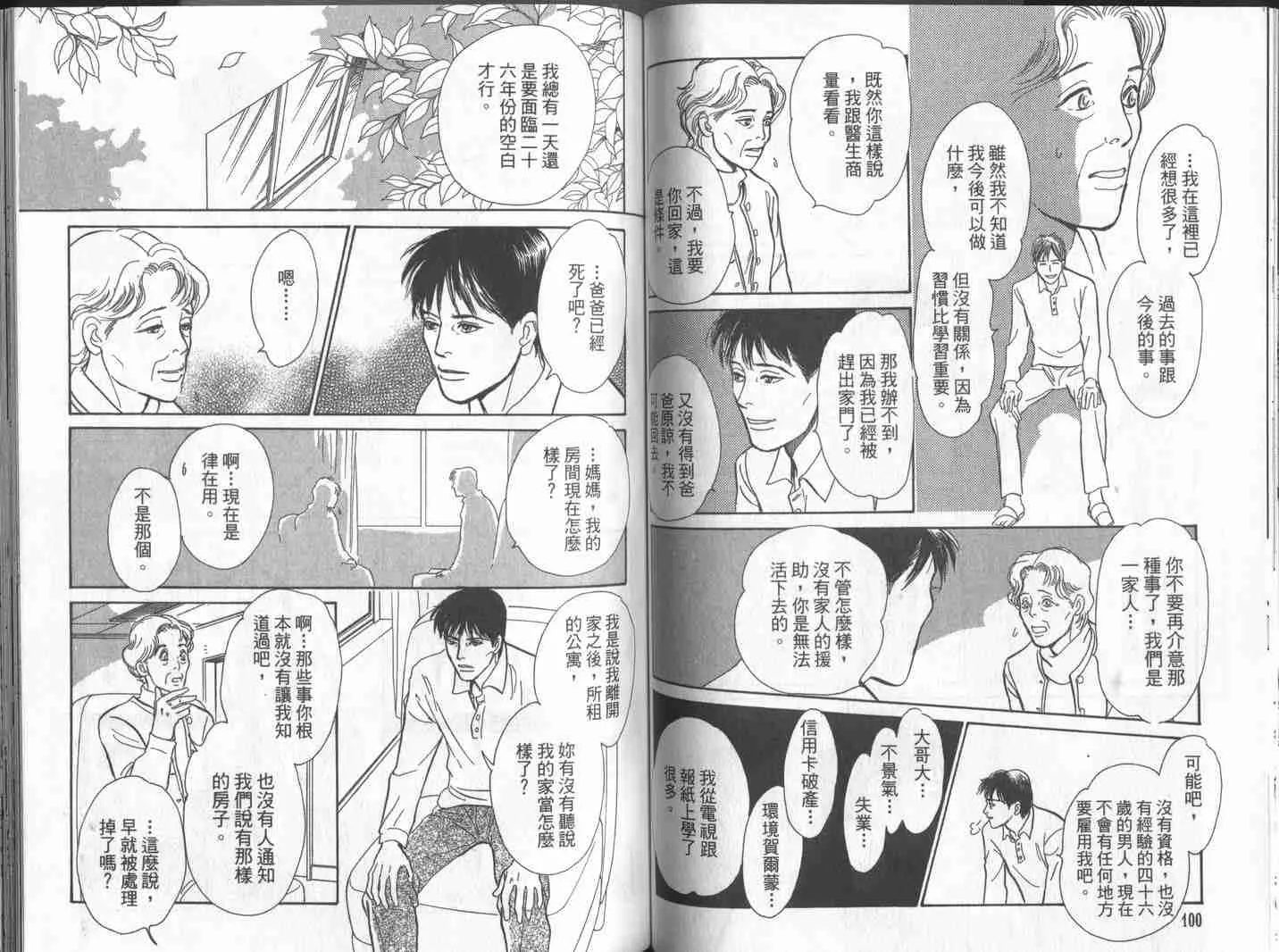 第10卷 第53页