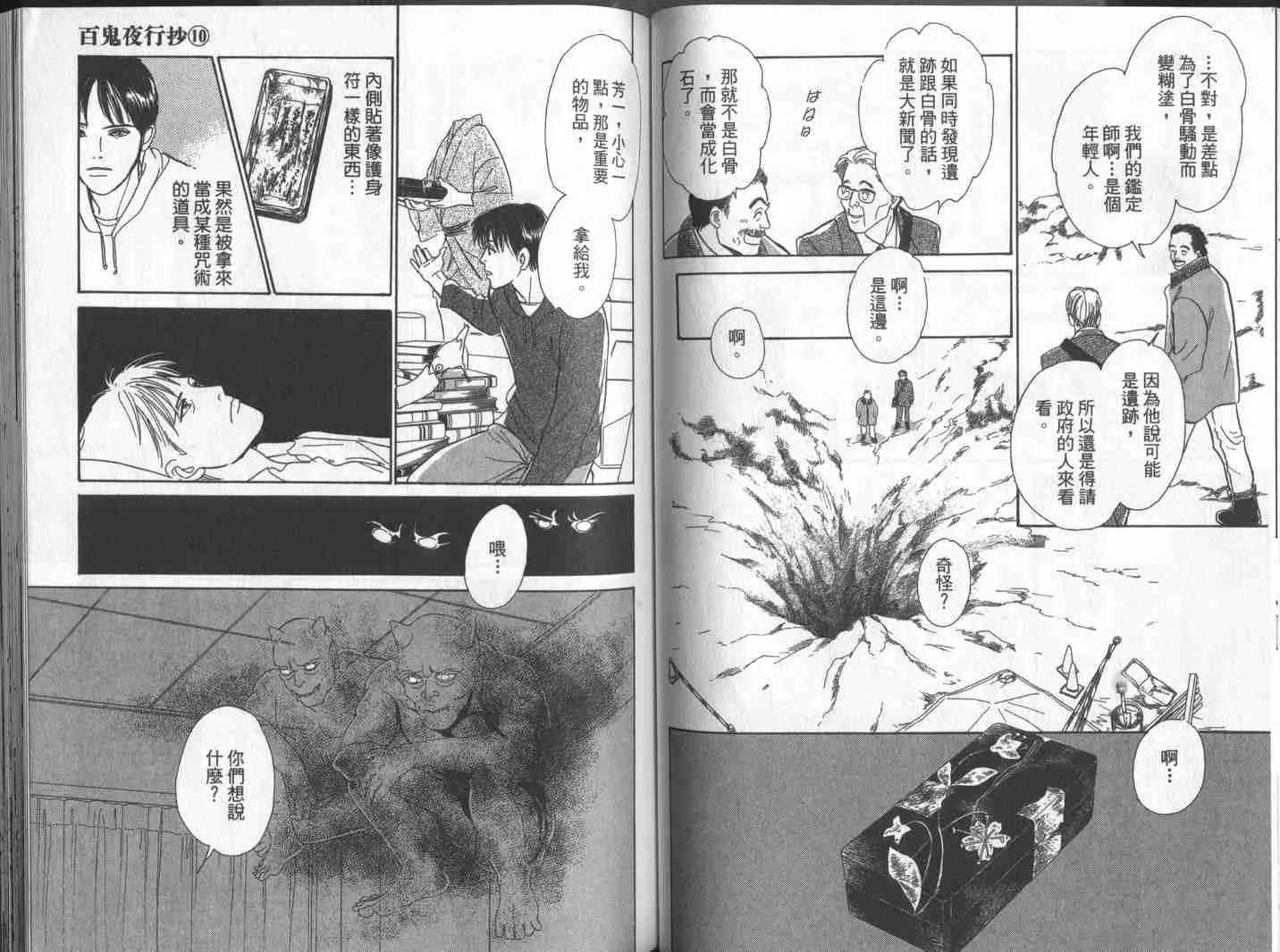 第10卷 第55页