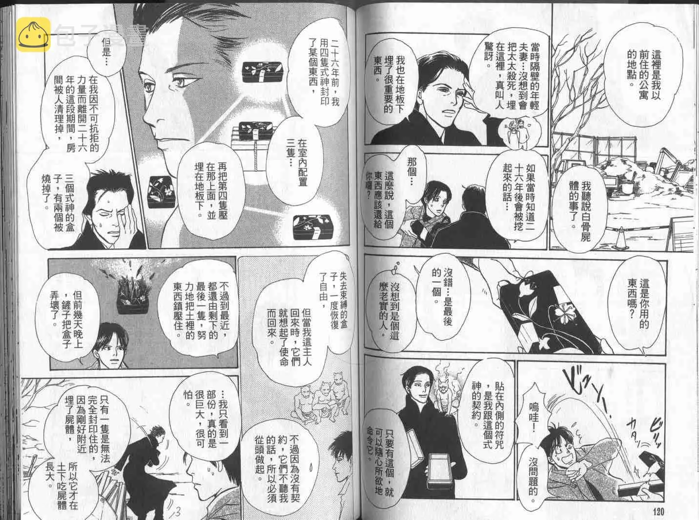 第10卷 第63页
