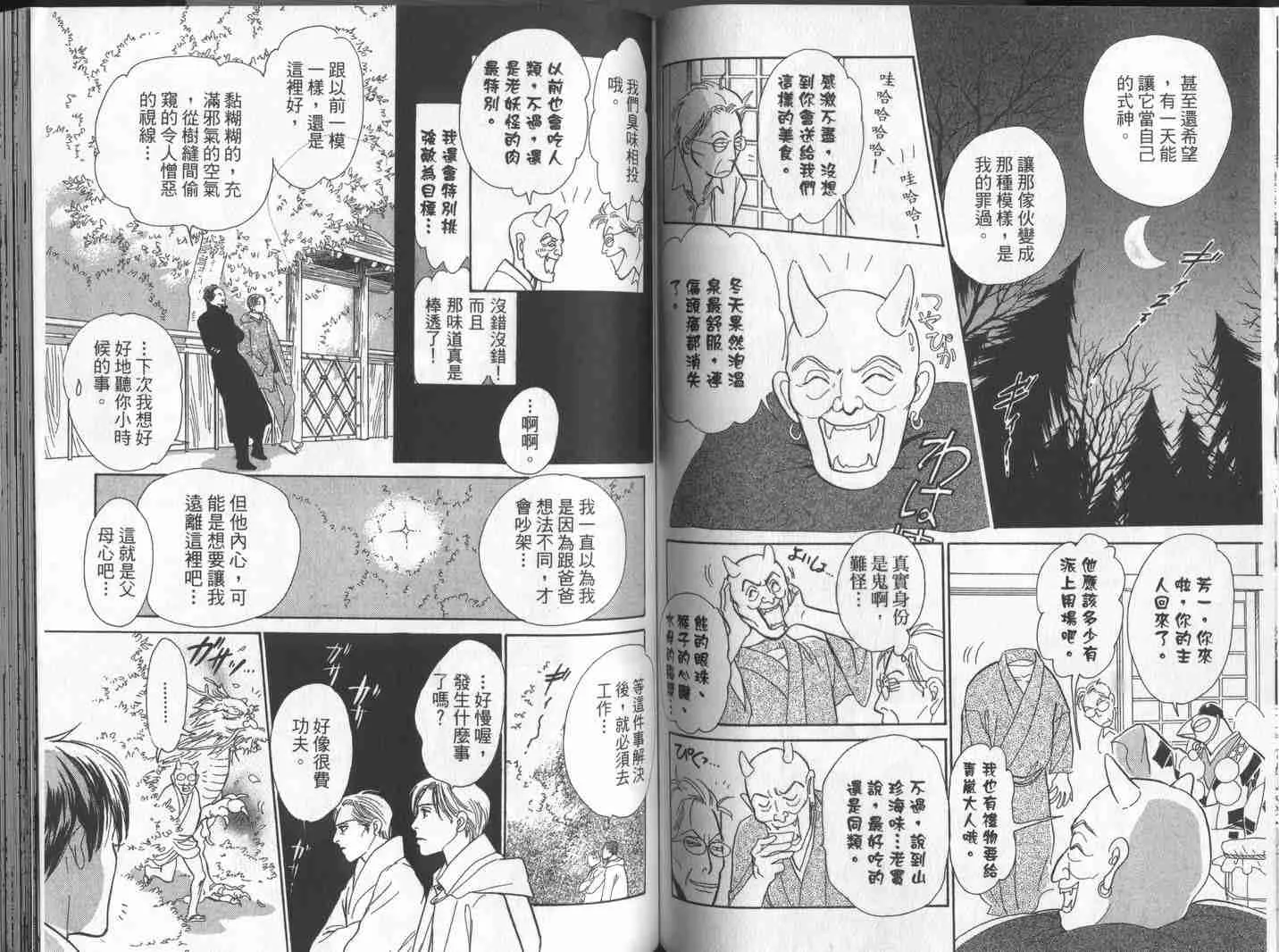 第10卷 第68页