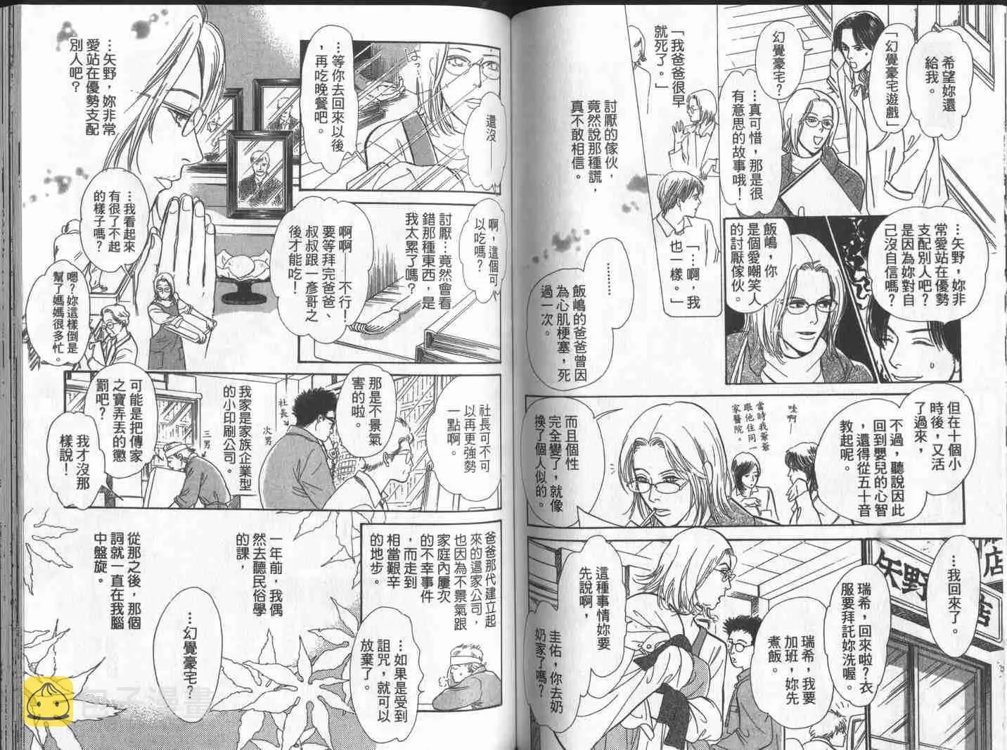 第10卷 第71页