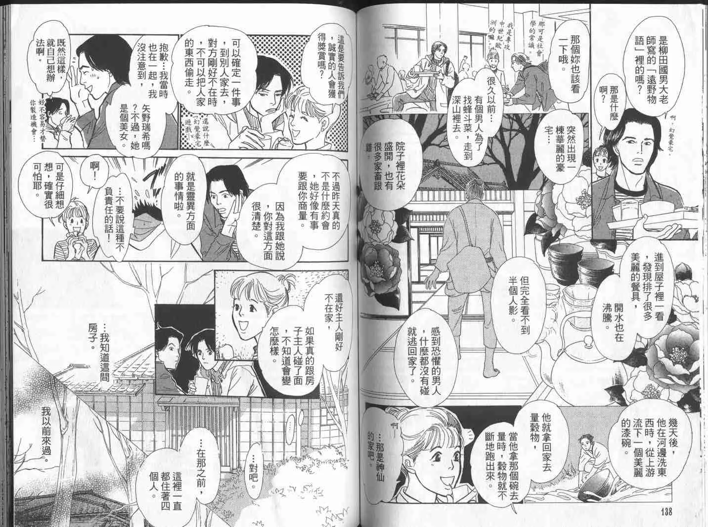 第10卷 第72页