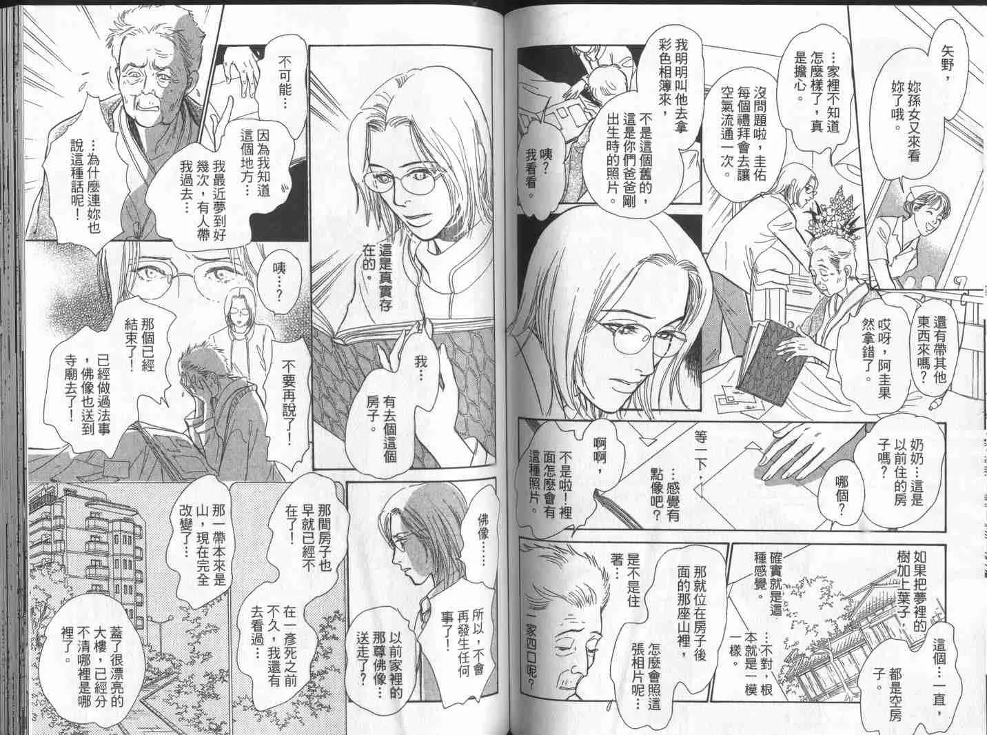 第10卷 第74页