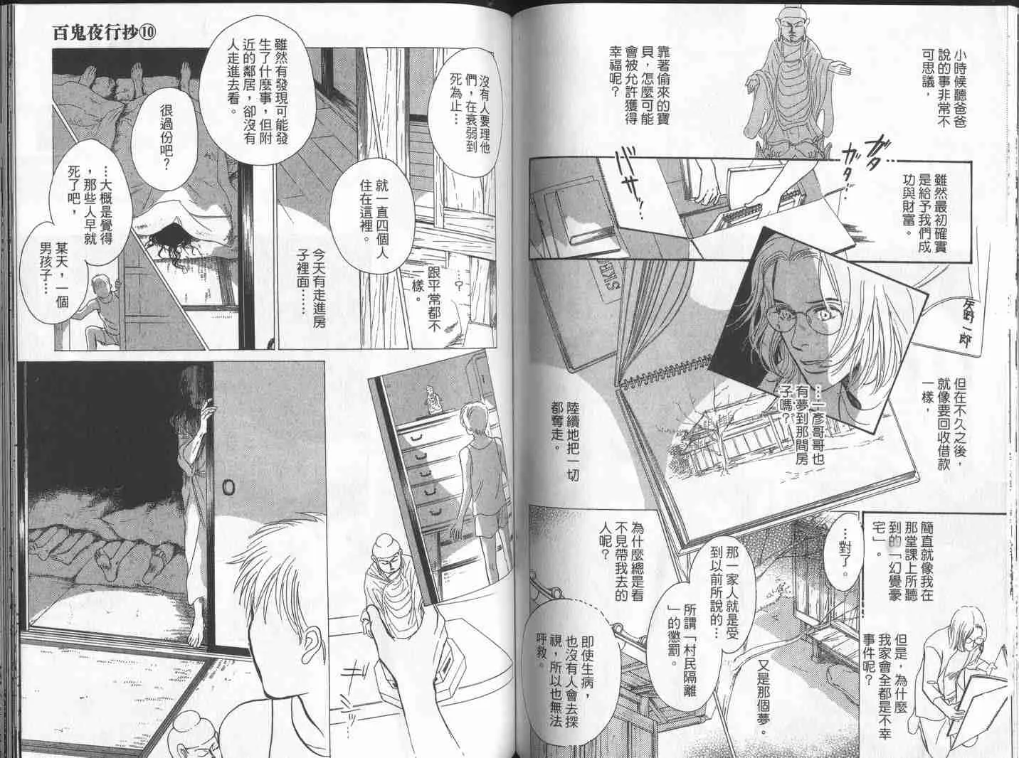 第10卷 第76页
