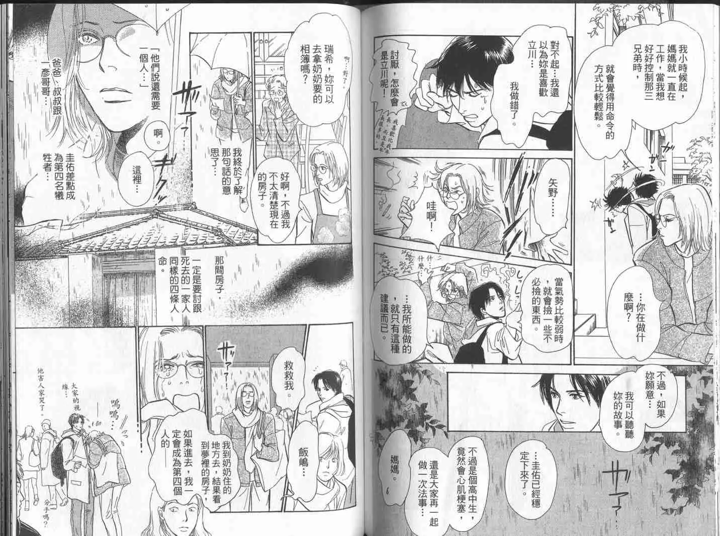 第10卷 第78页