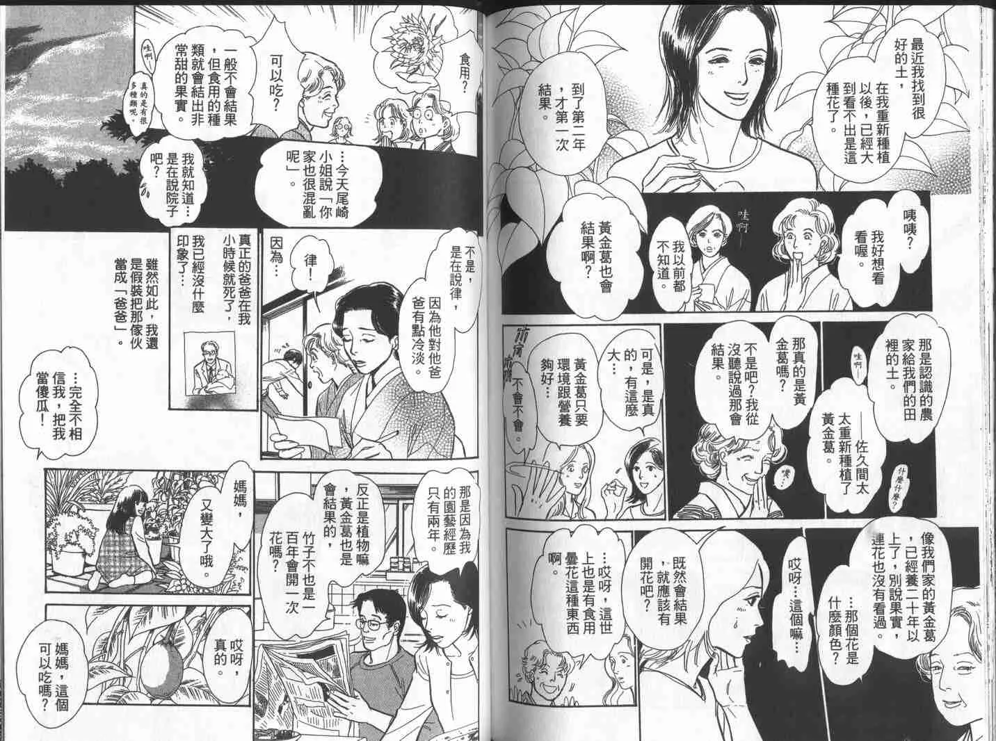 第10卷 第85页