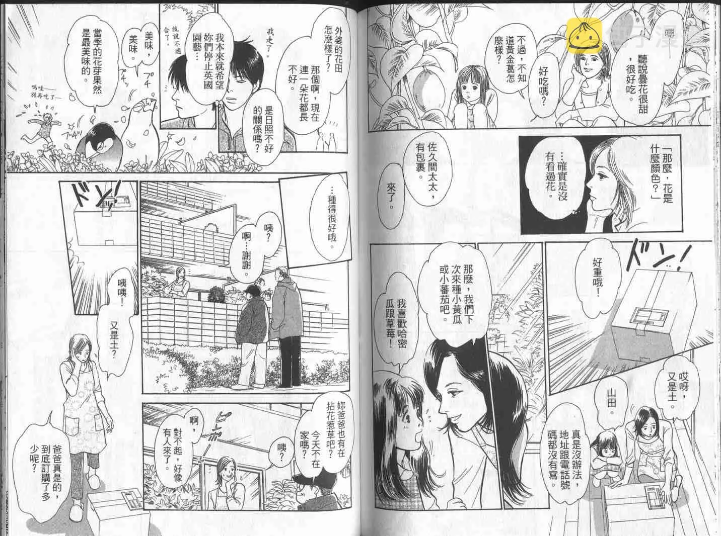 第10卷 第86页