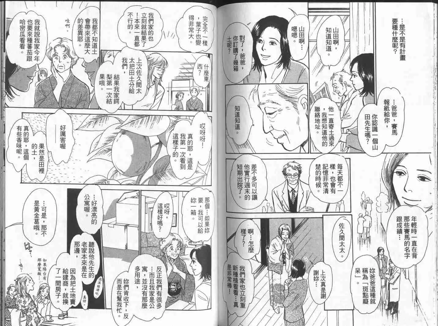 第10卷 第87页
