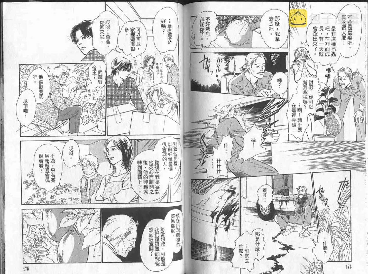 第10卷 第90页