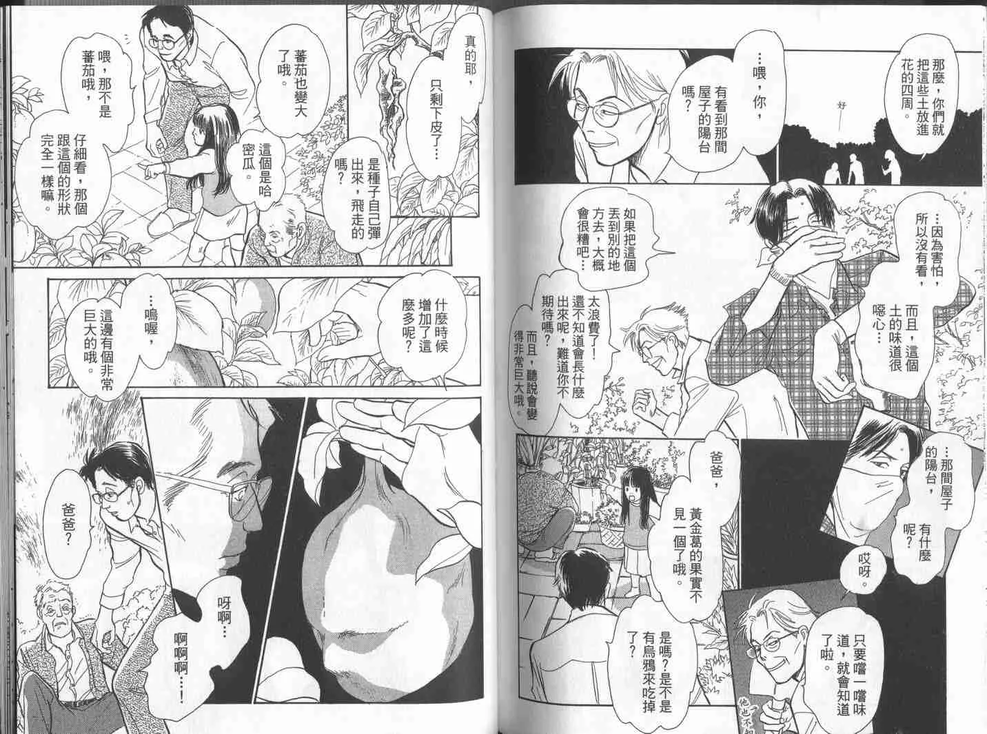 第10卷 第91页