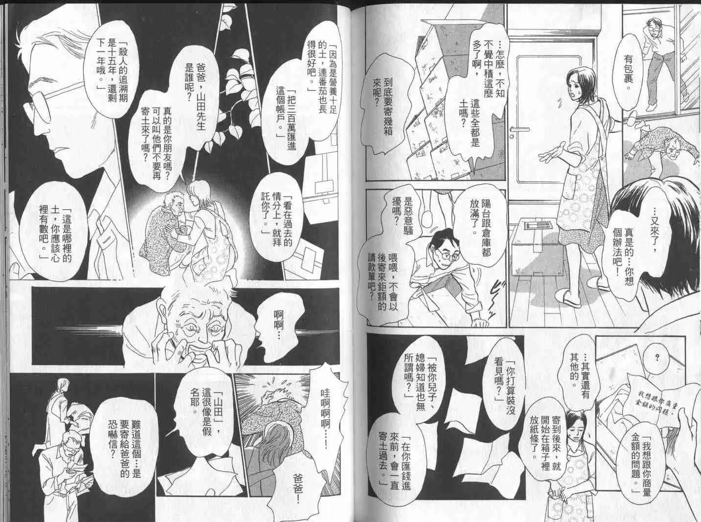 第10卷 第92页