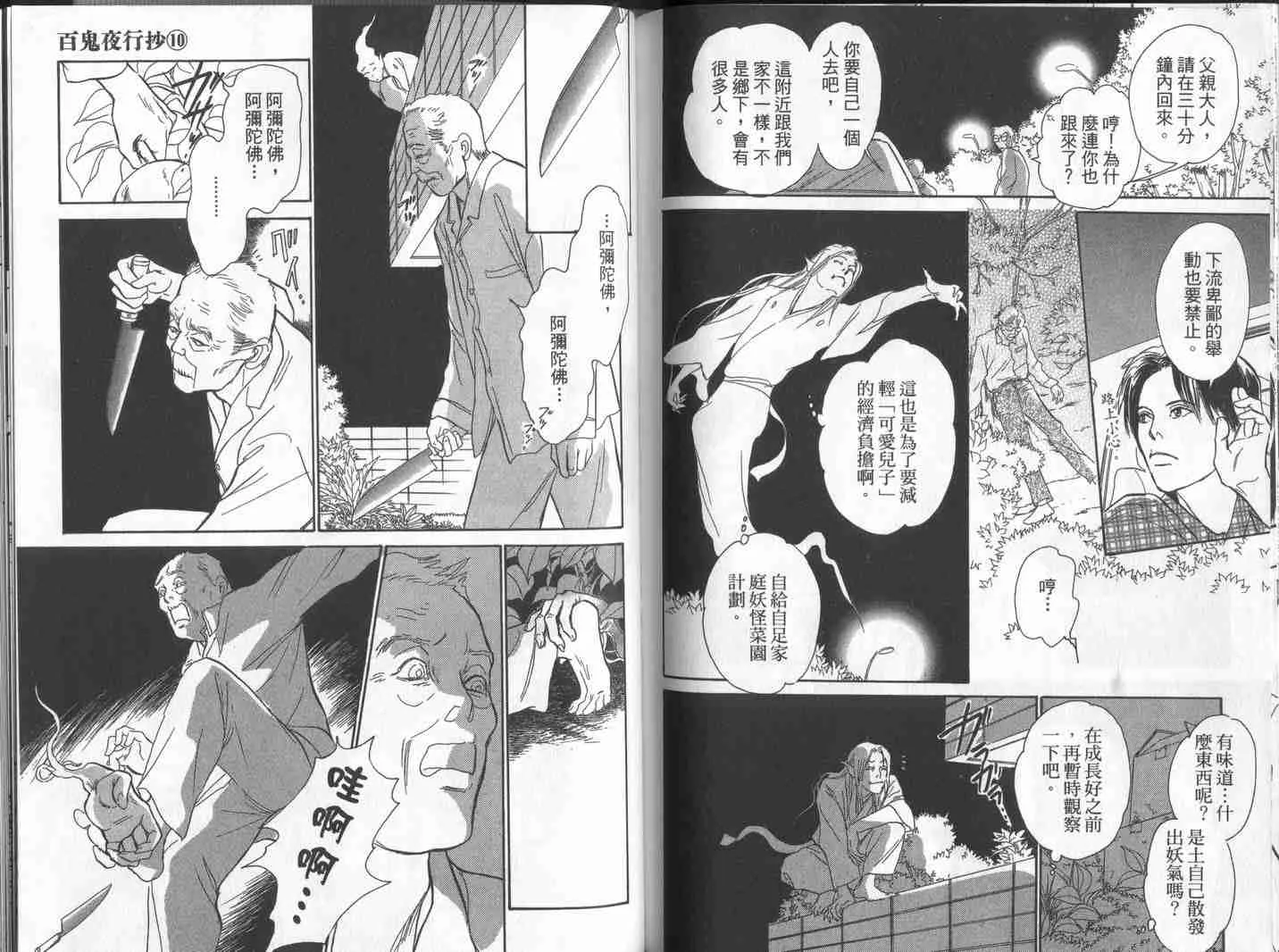 第10卷 第93页