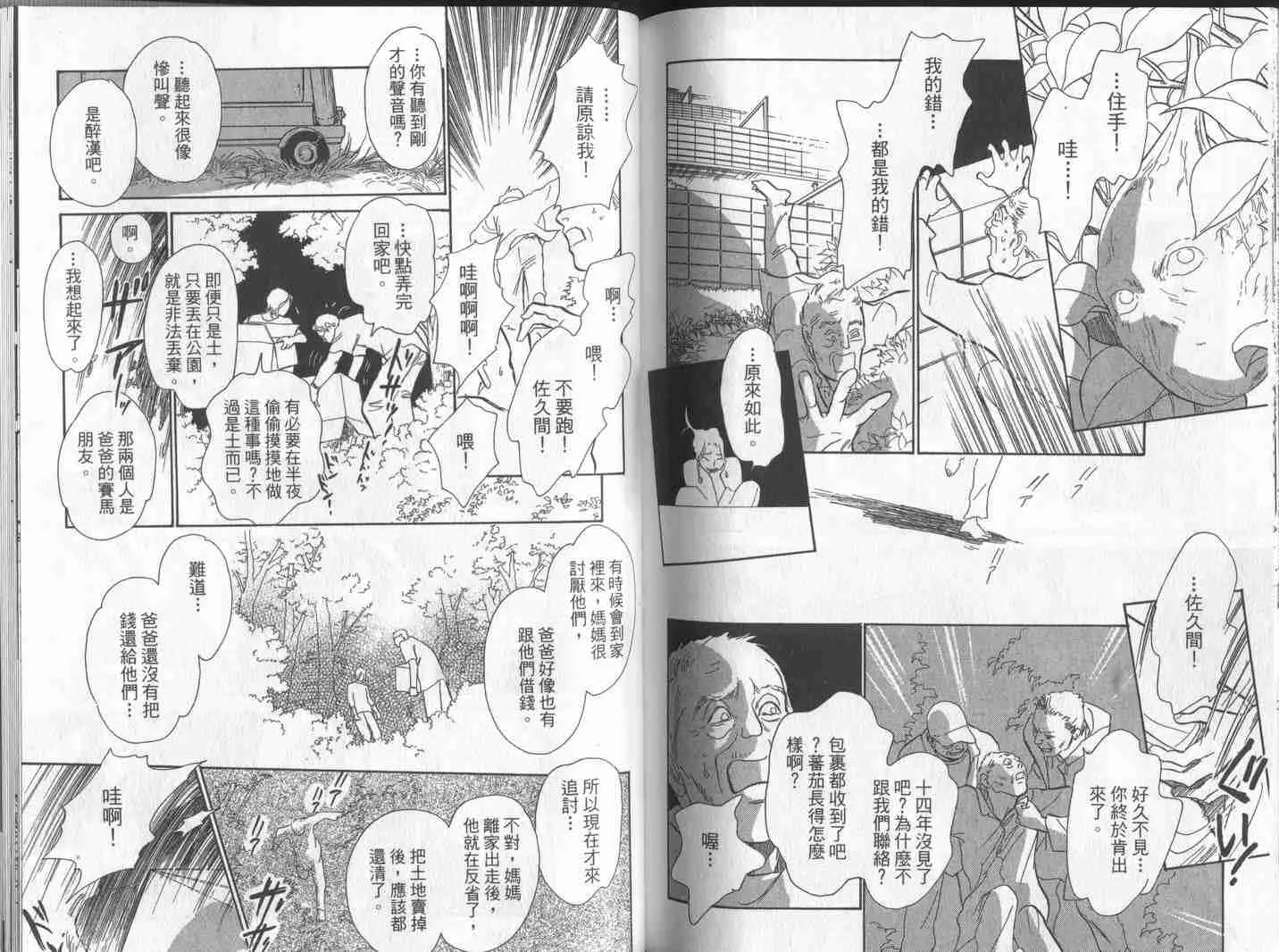 第10卷 第94页