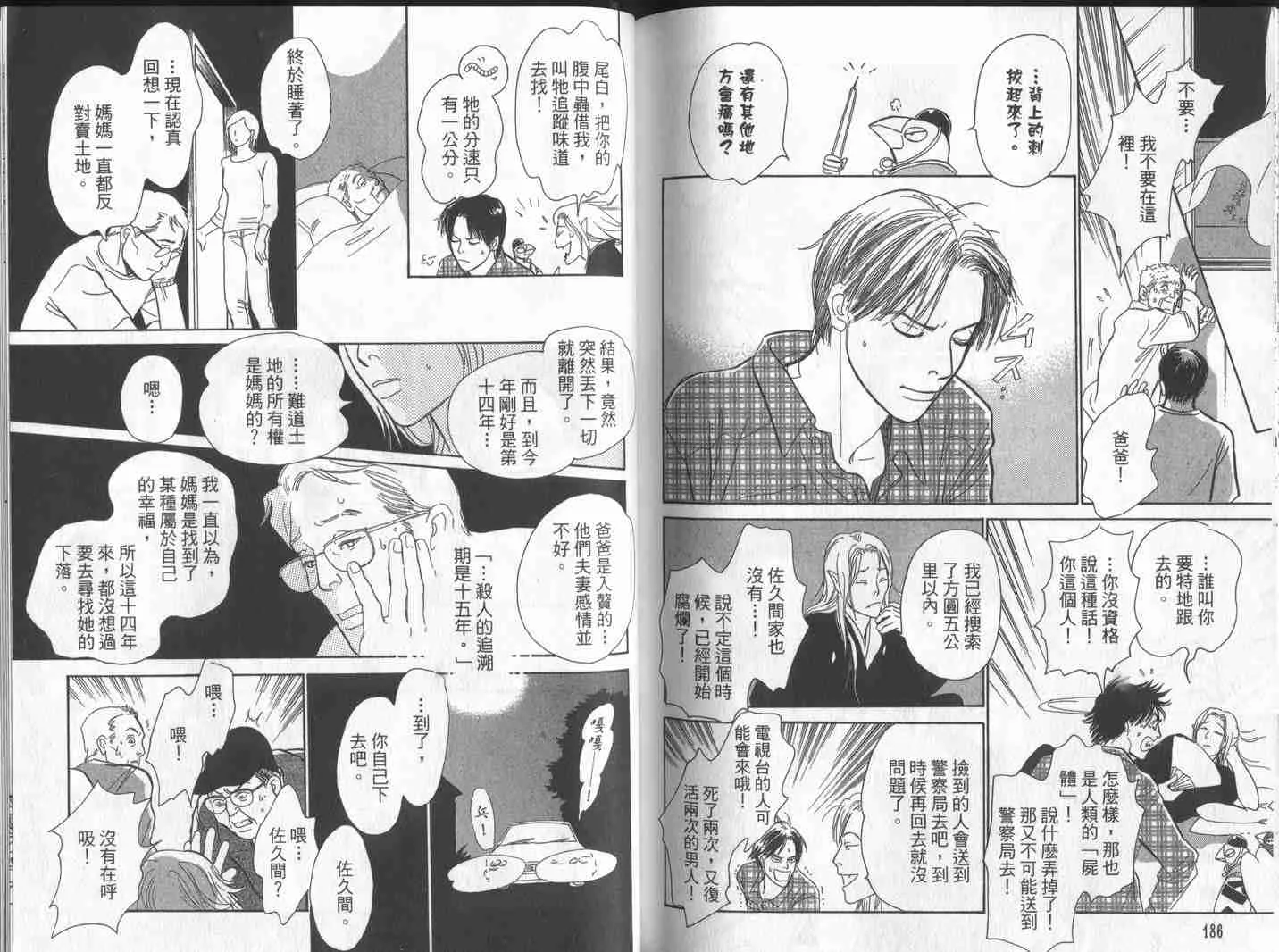 第10卷 第96页