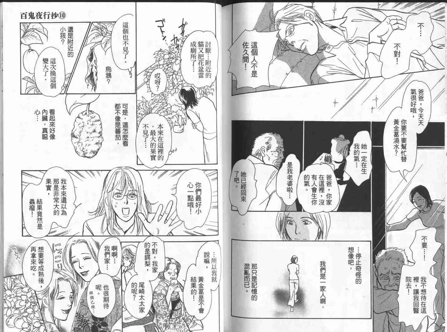 第10卷 第97页