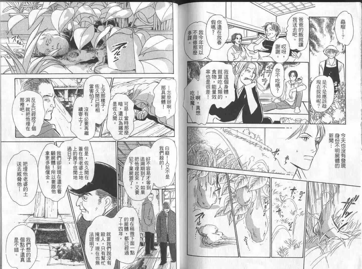 第10卷 第98页