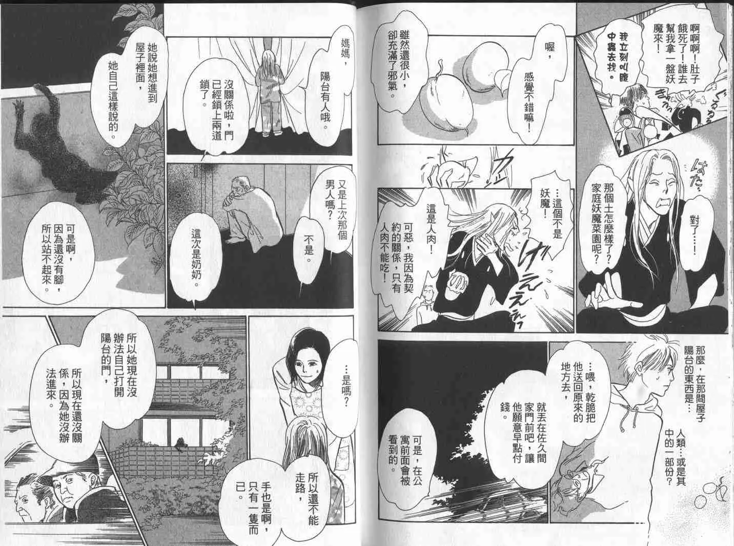 第10卷 第99页