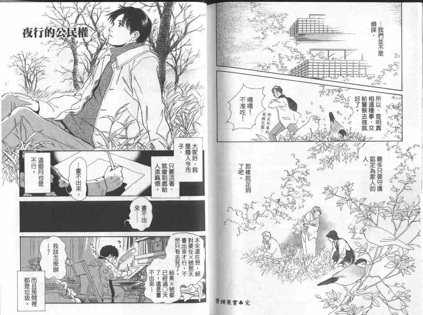 第10卷 第102页