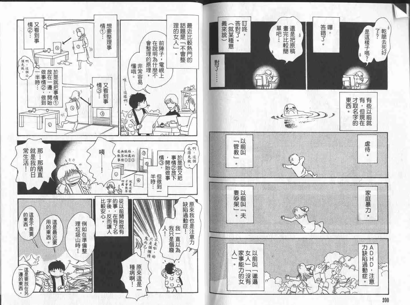 第10卷 第103页