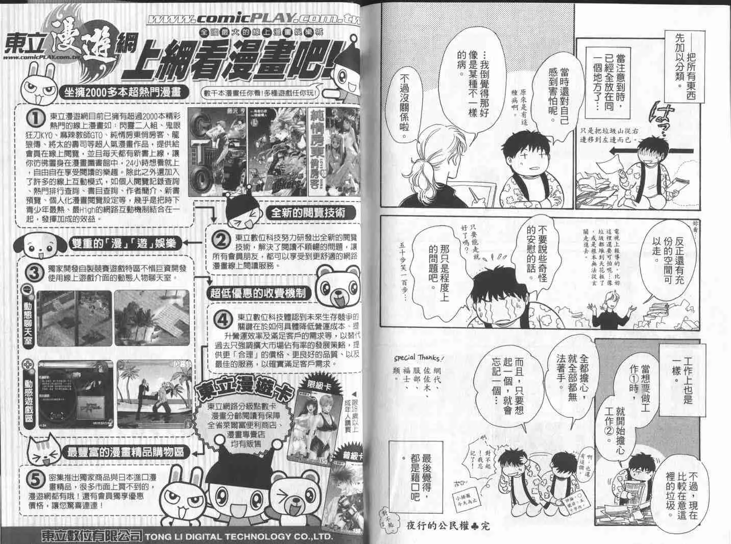第10卷 第104页