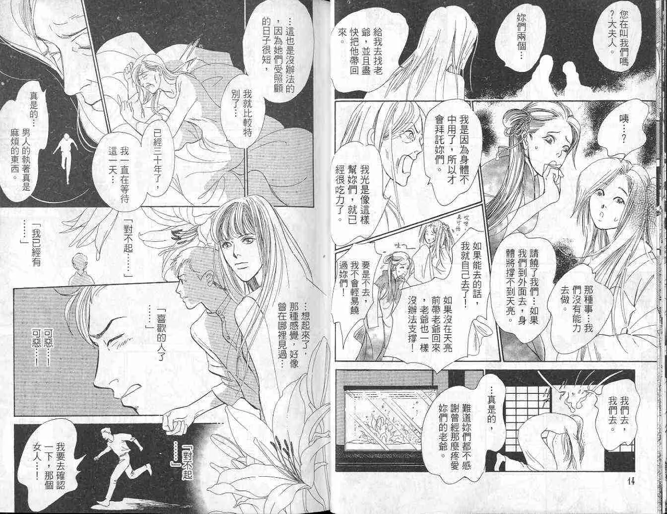 第9卷 第10页