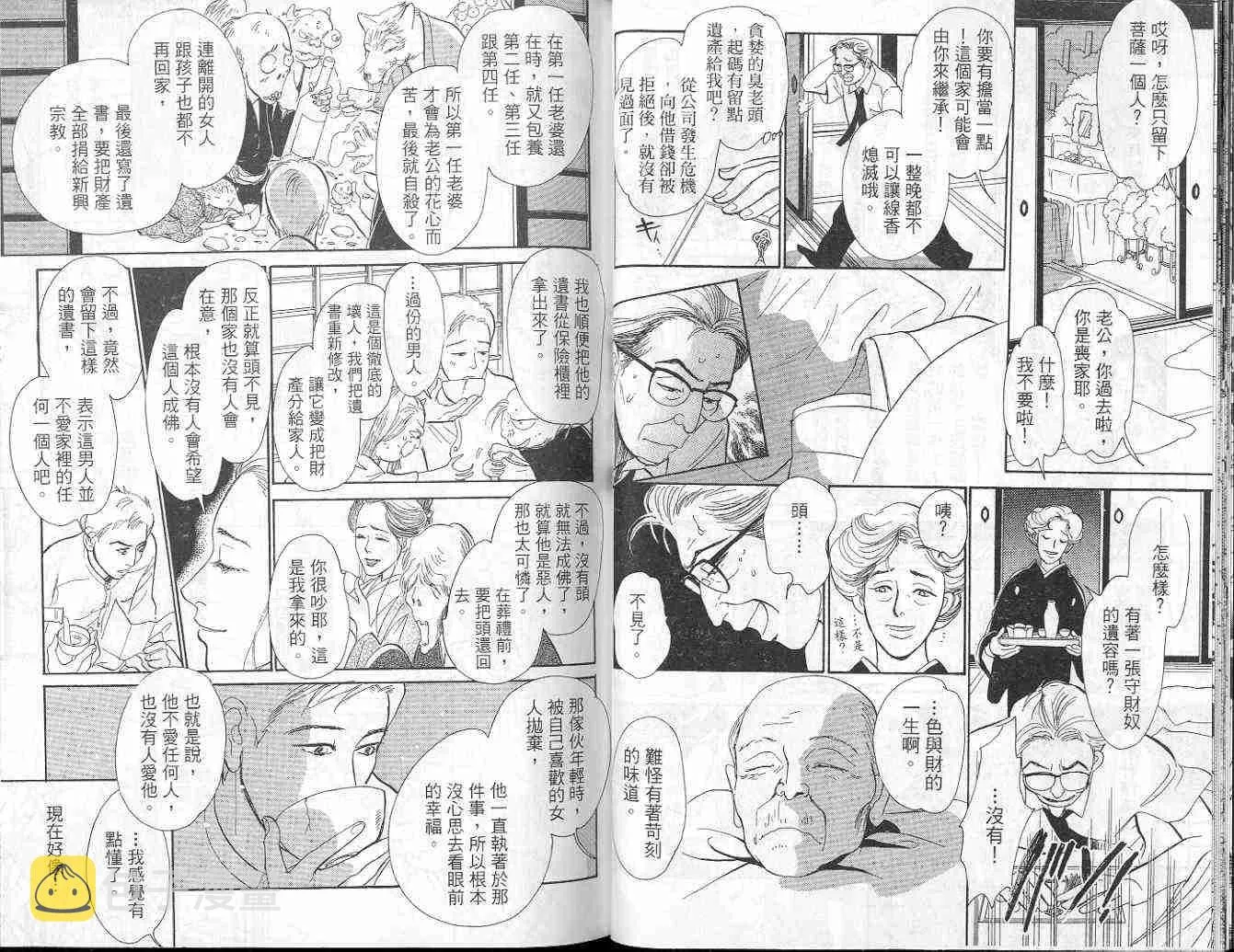 第9卷 第14页
