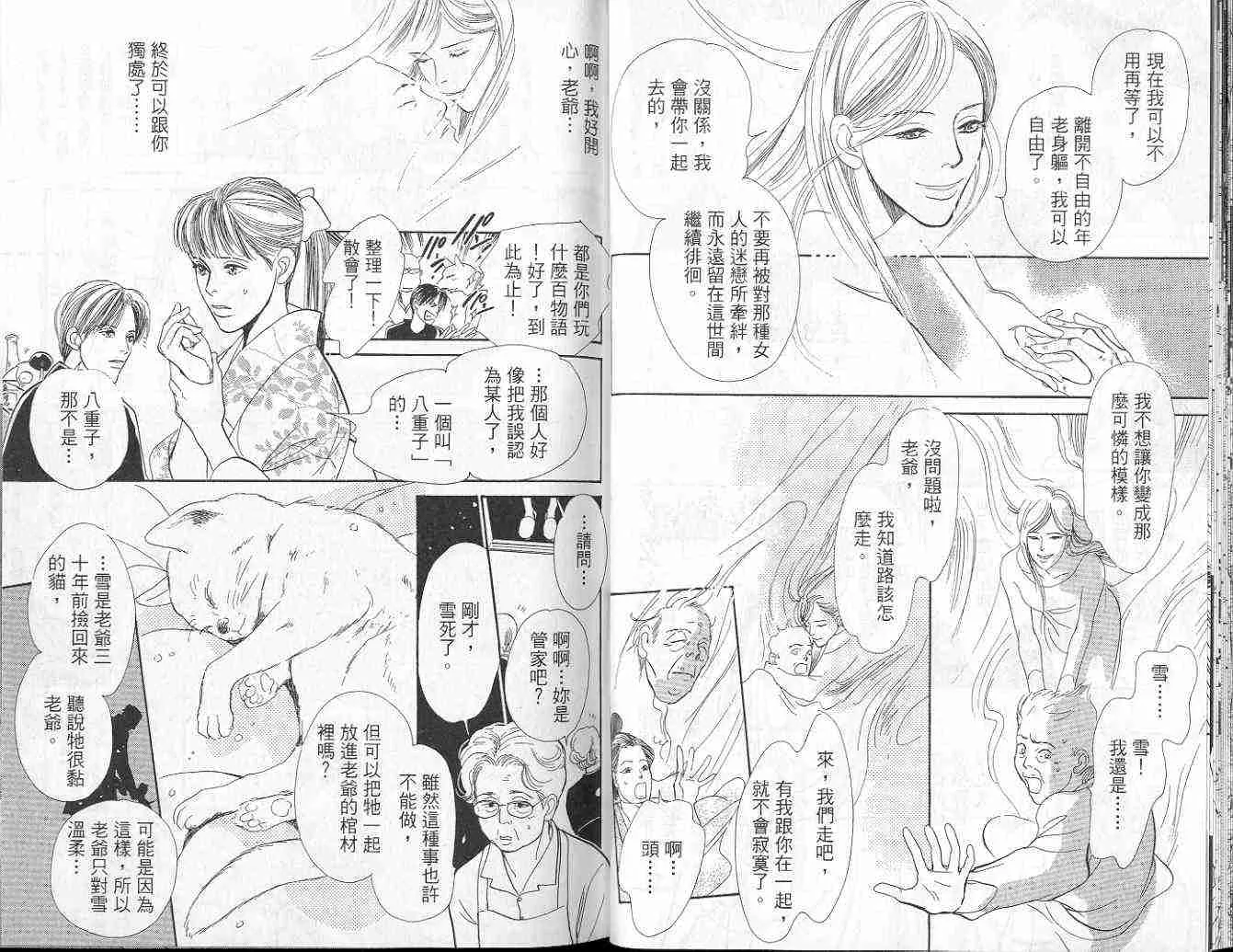 第9卷 第18页