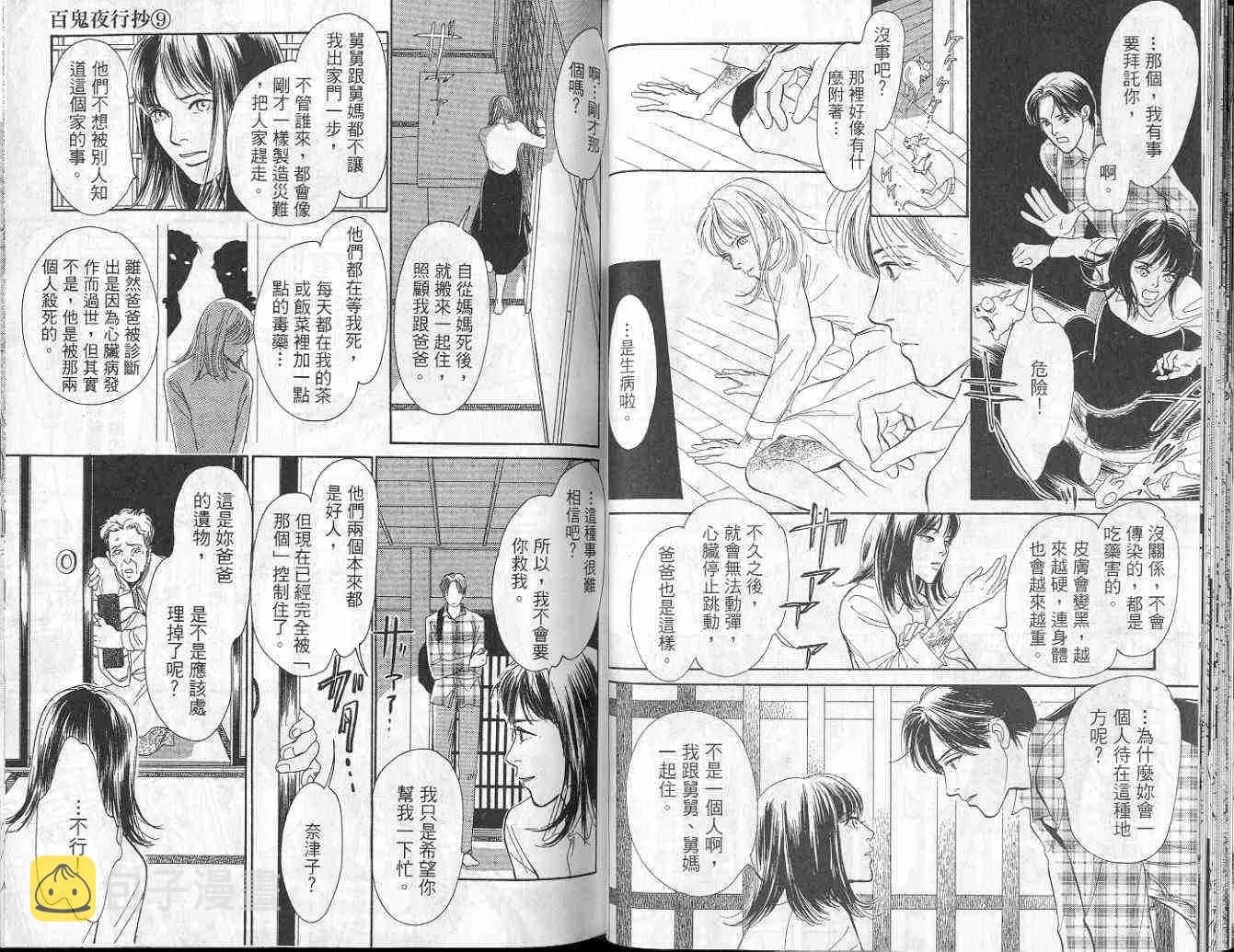 第9卷 第22页