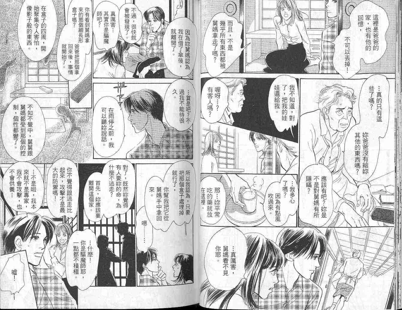第9卷 第23页