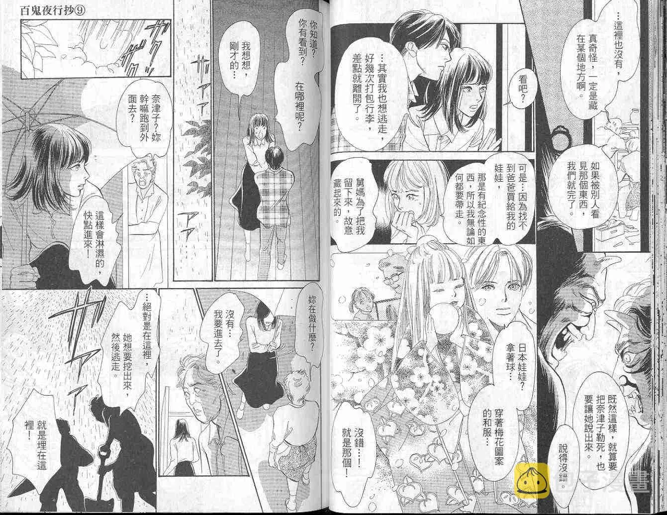 第9卷 第24页