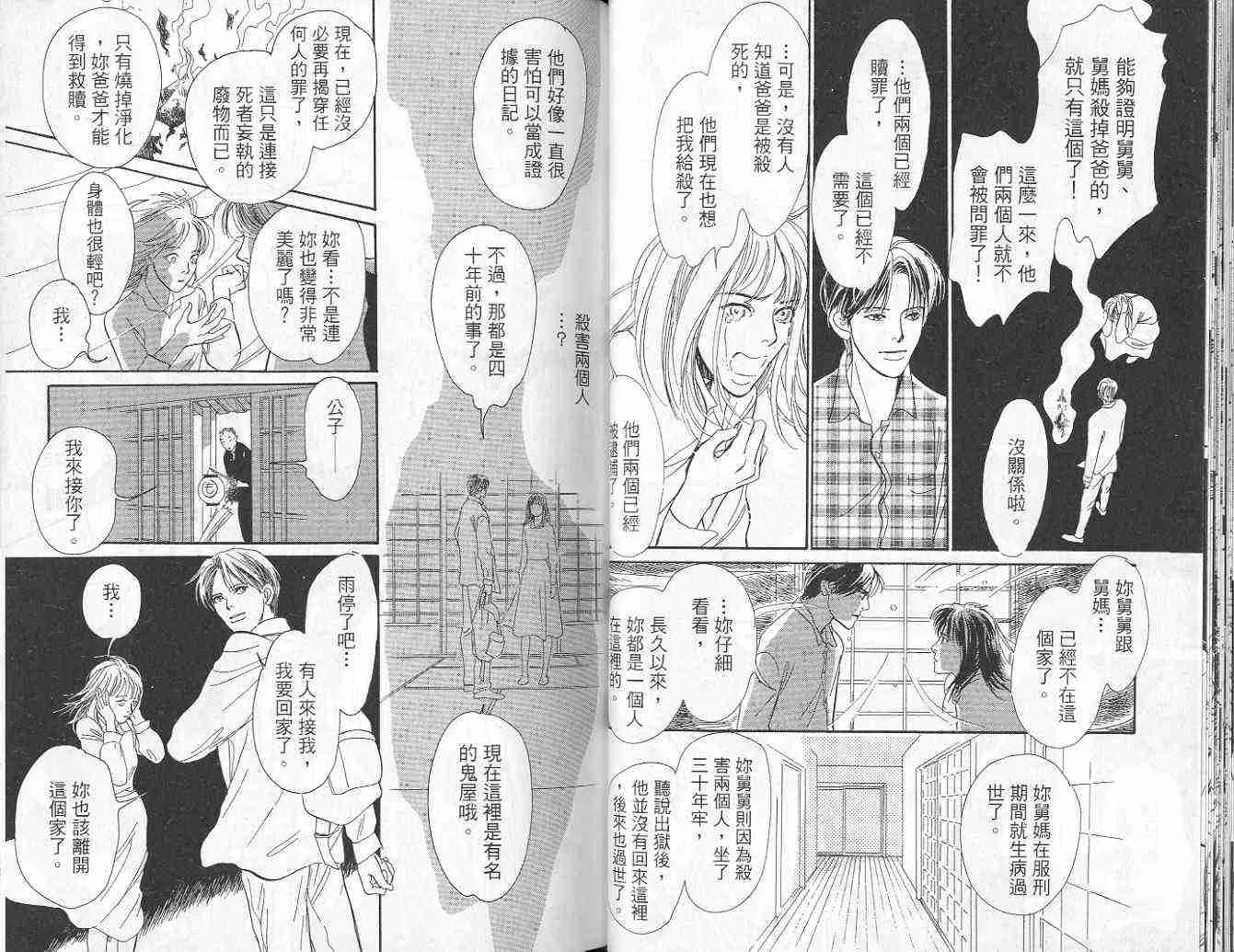 第9卷 第29页