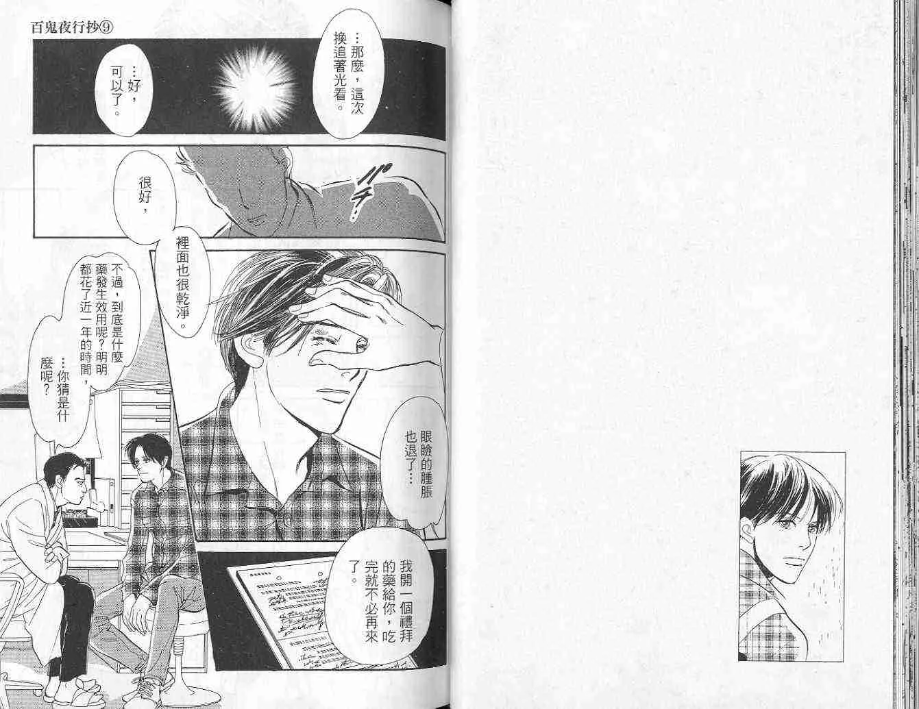 第9卷 第33页