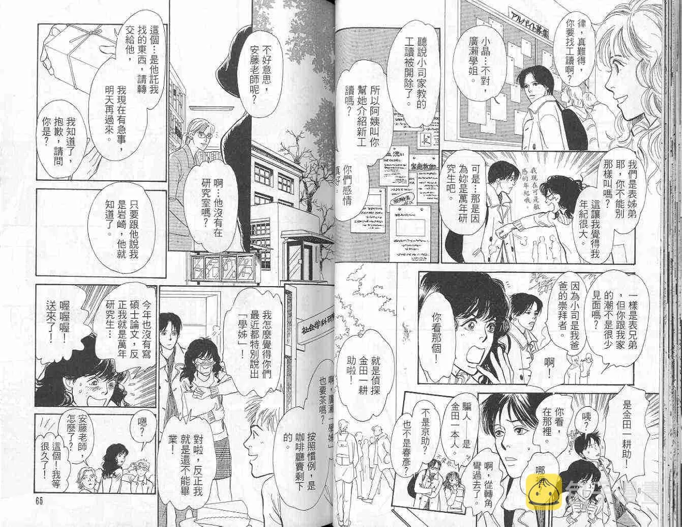 第9卷 第35页