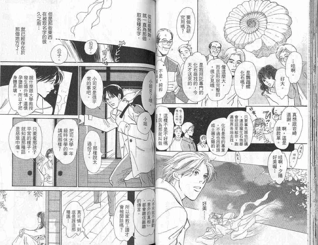 第9卷 第36页