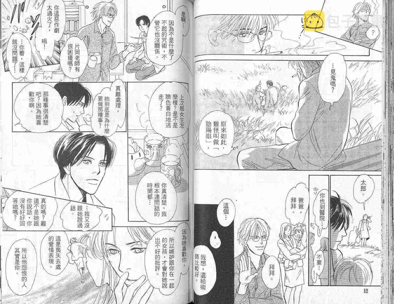 第9卷 第44页
