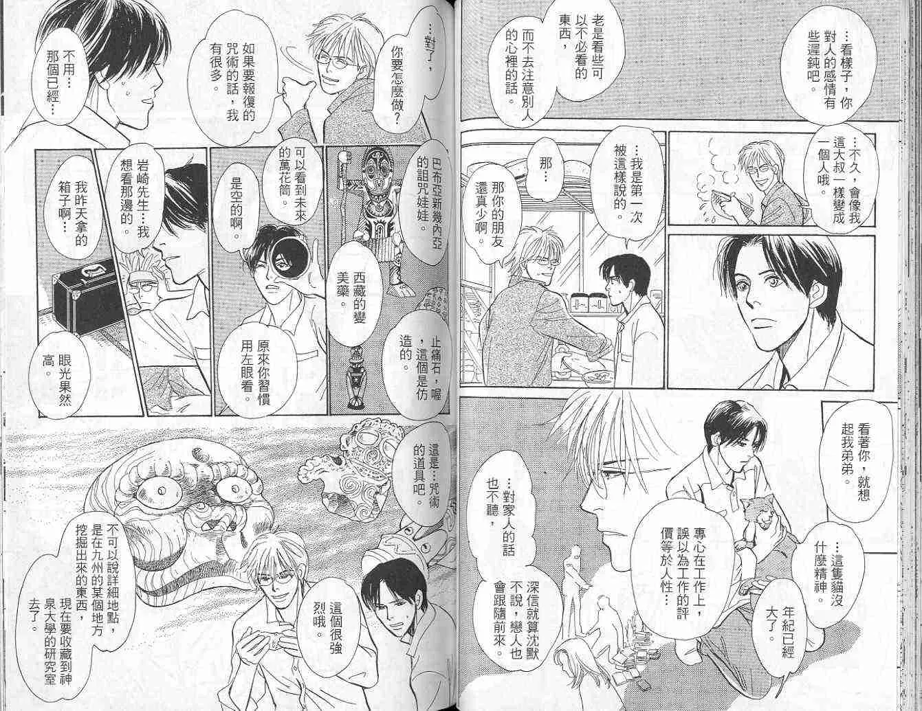 第9卷 第45页