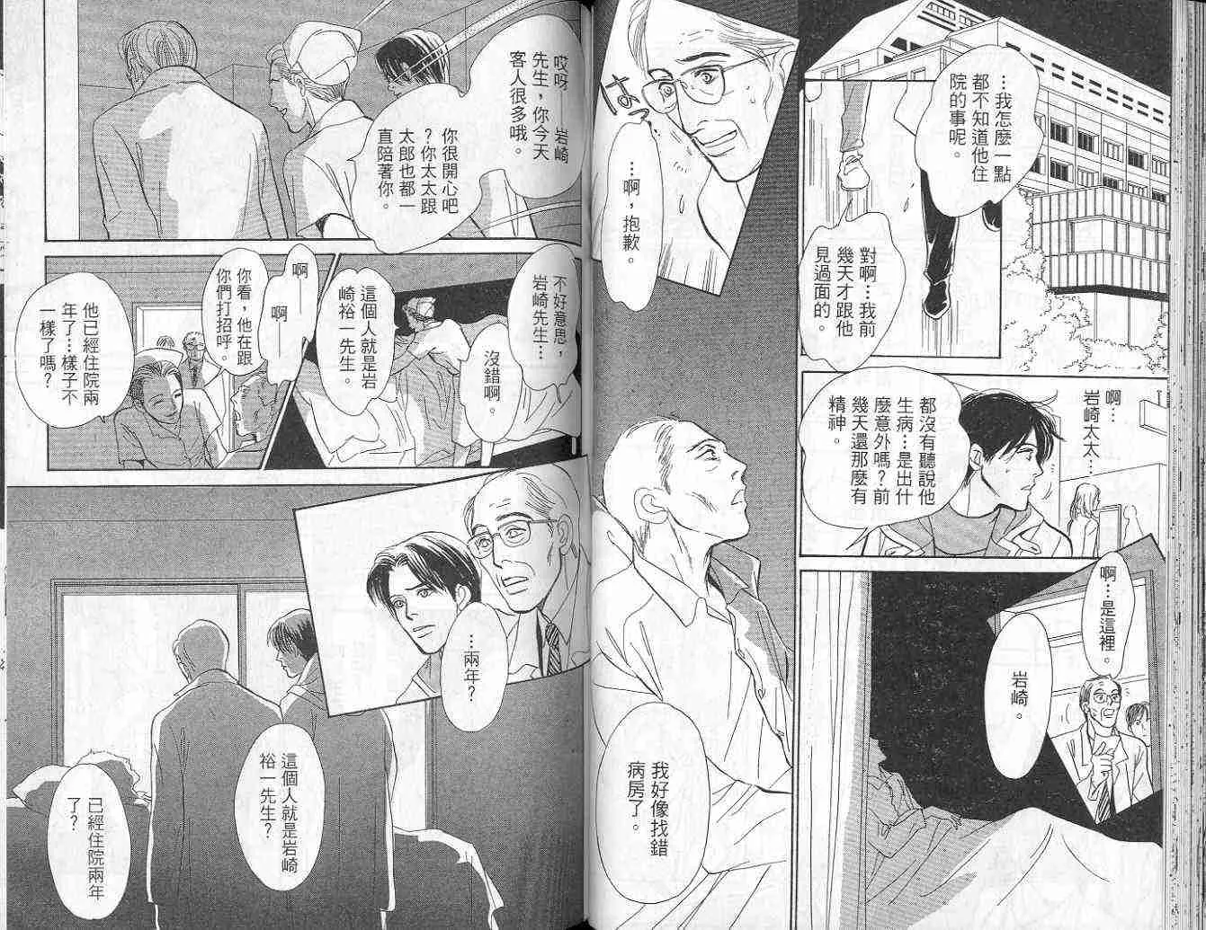 第9卷 第48页