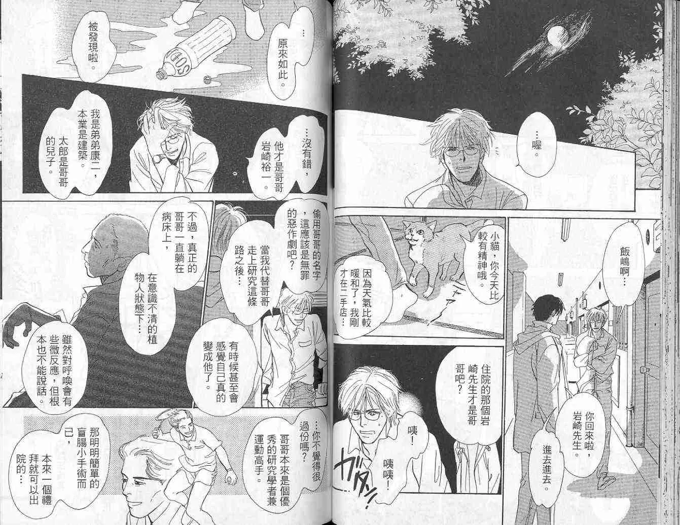 第9卷 第49页