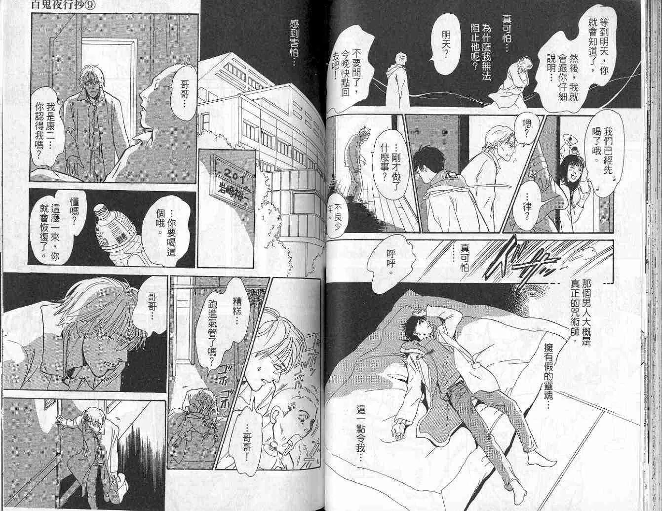 第9卷 第53页