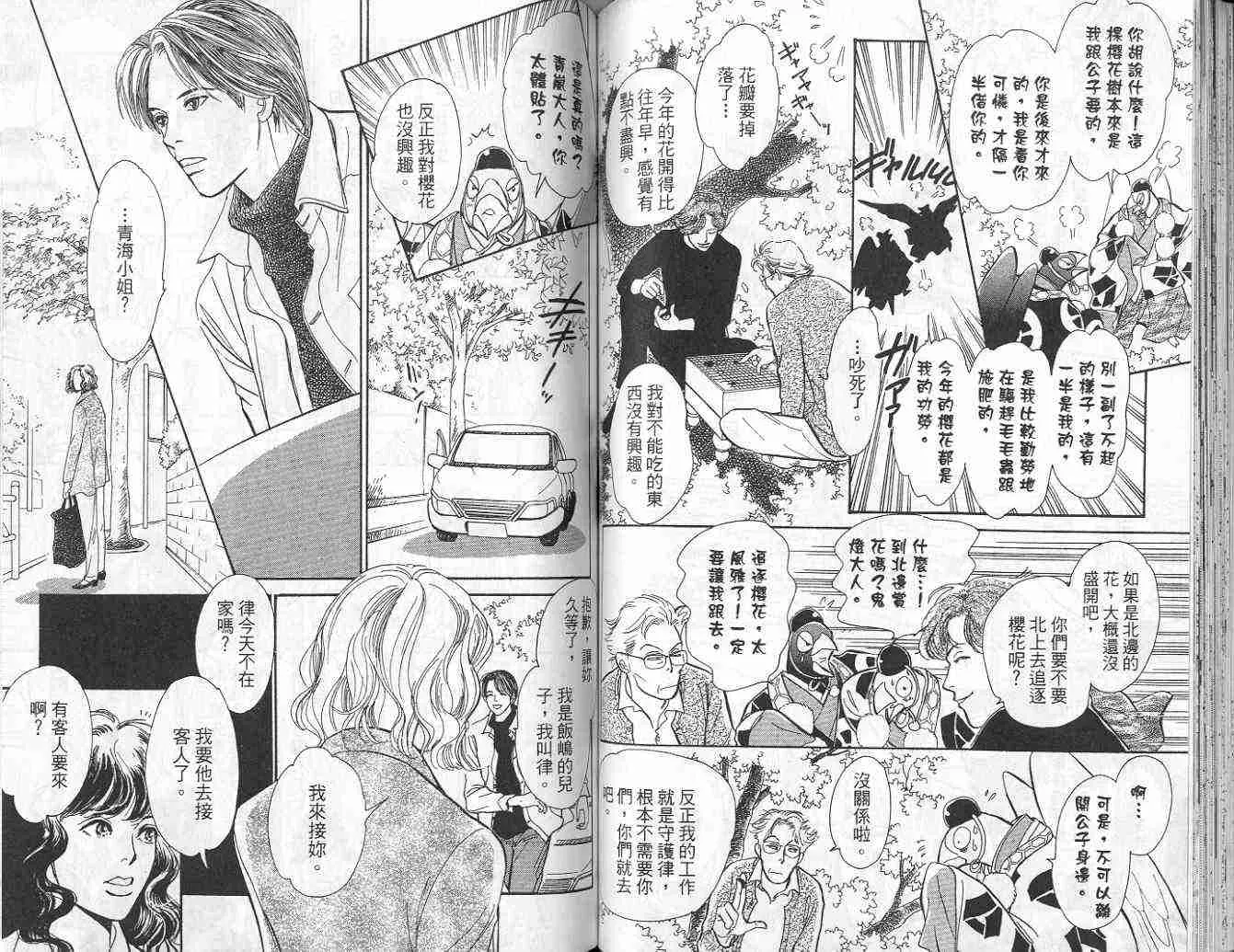第9卷 第64页