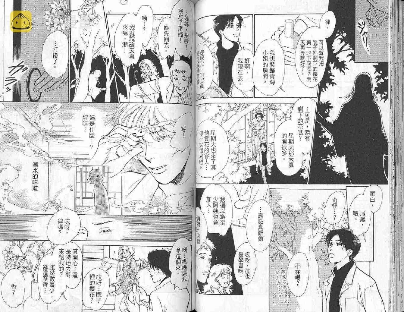 第9卷 第67页