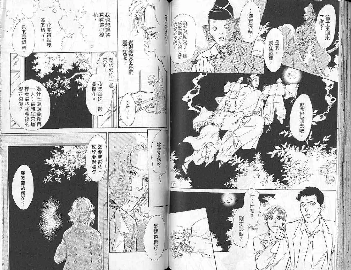 第9卷 第71页