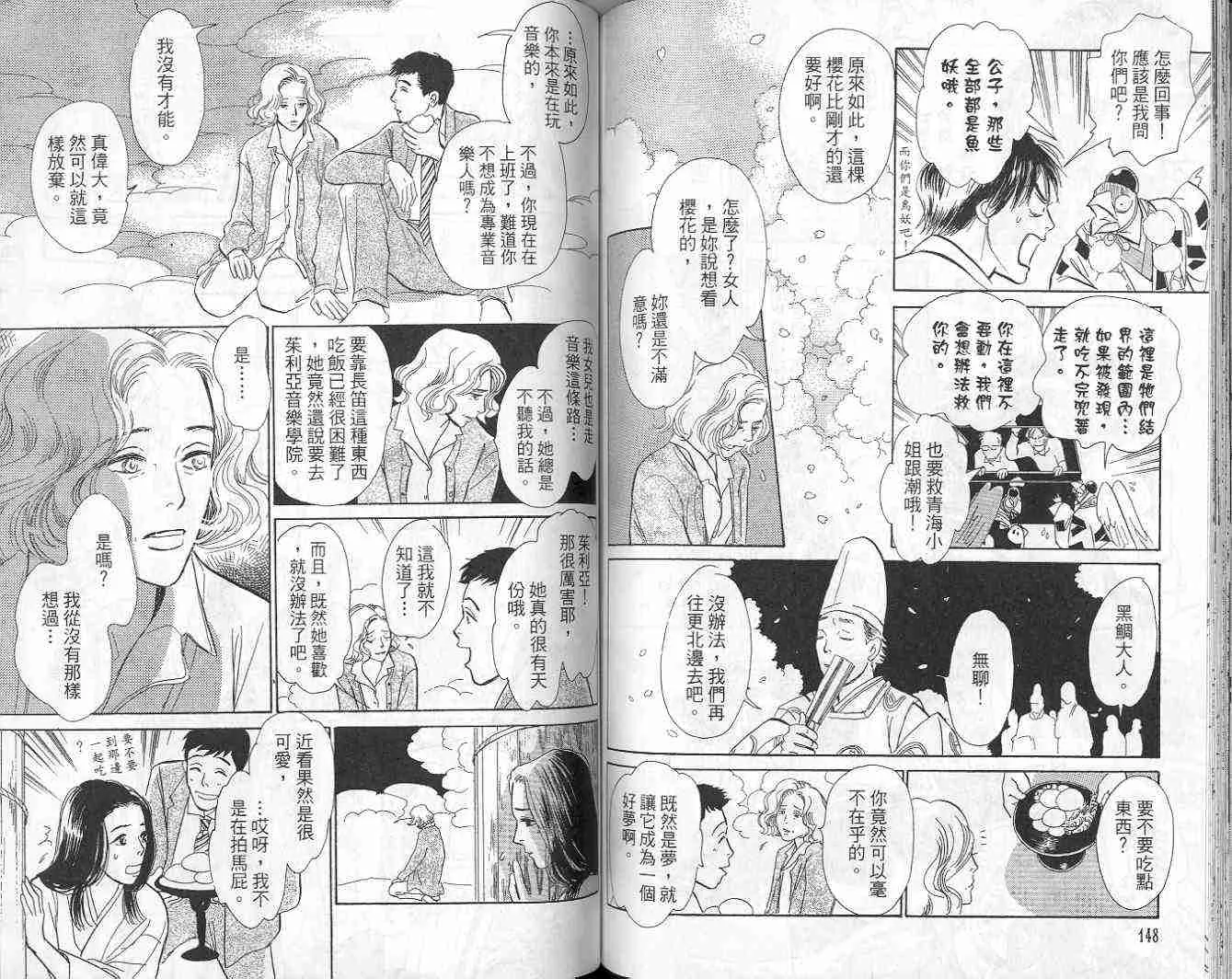第9卷 第76页